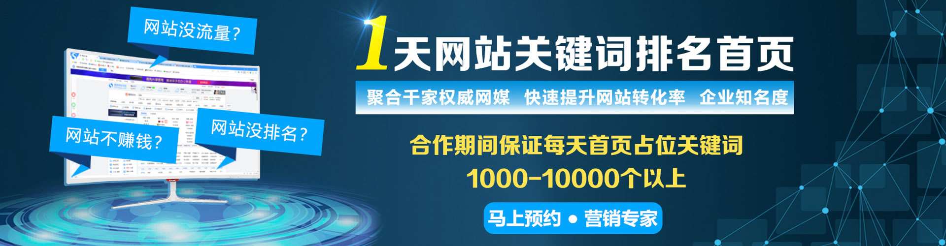 海盐信息流广告